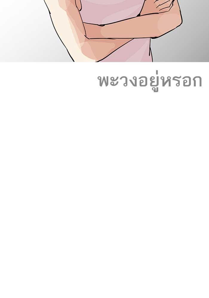 Lookism ตอนที่ 207 หน้า 52