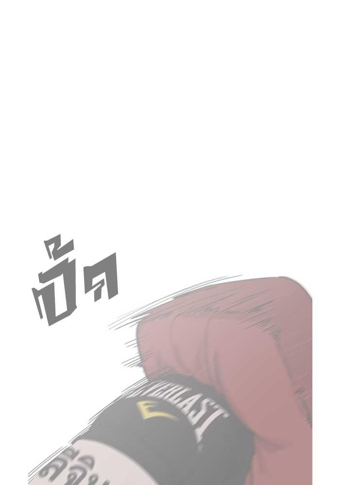 Lookism ตอนที่ 207 หน้า 53