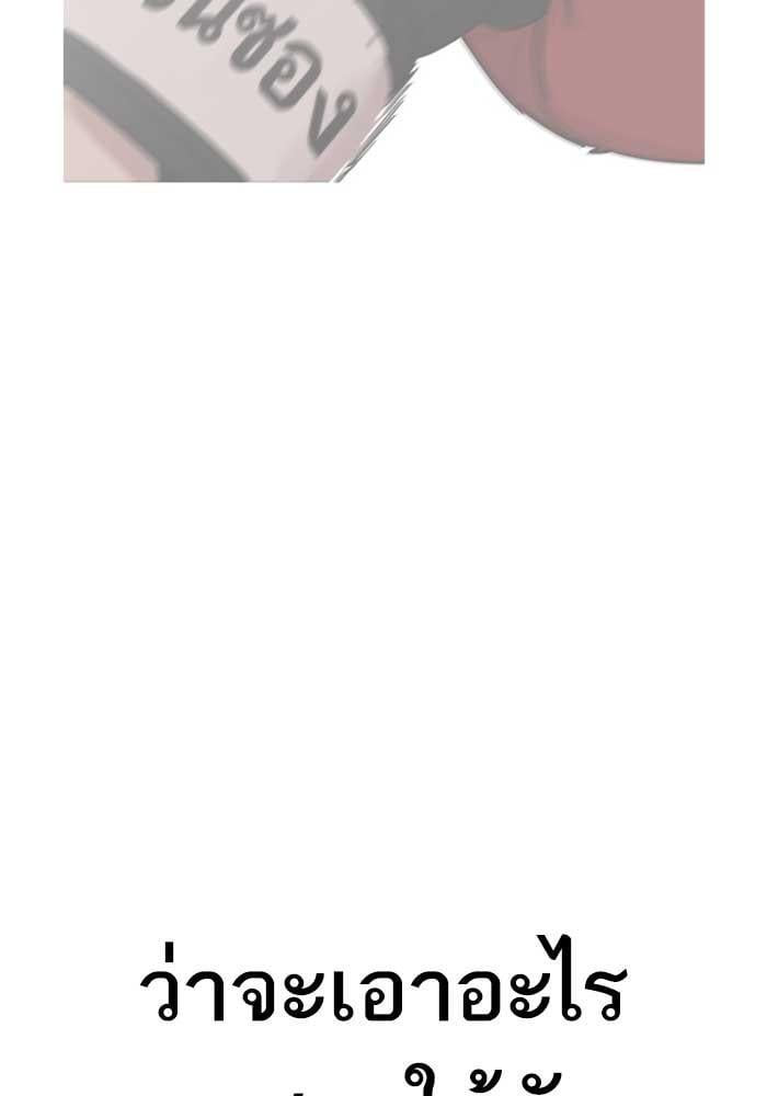 Lookism ตอนที่ 207 หน้า 54