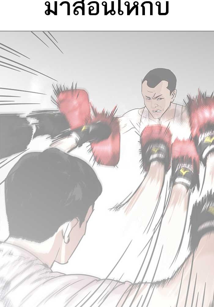 Lookism ตอนที่ 207 หน้า 55