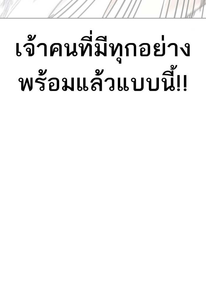 Lookism ตอนที่ 207 หน้า 56