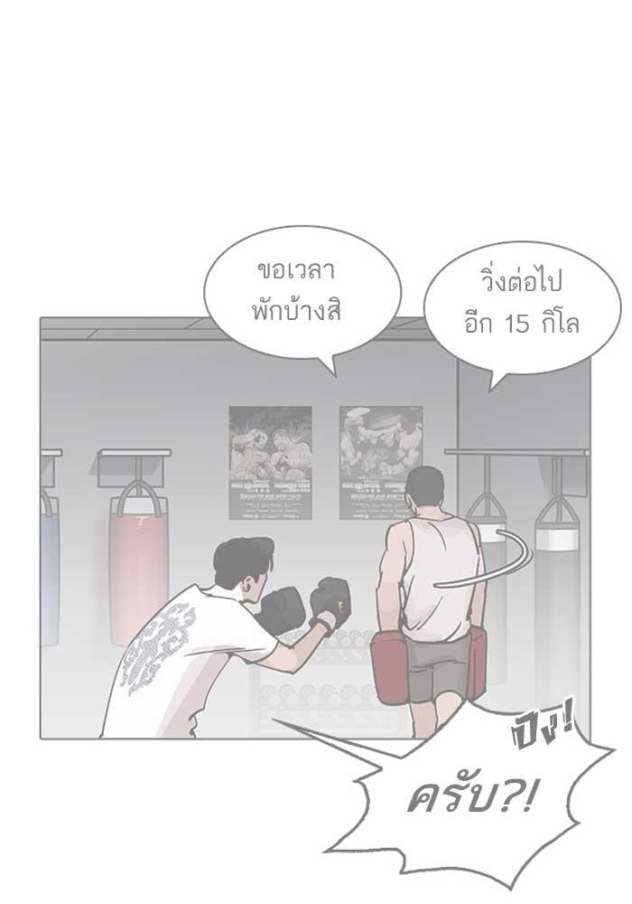 Lookism ตอนที่ 207 หน้า 62