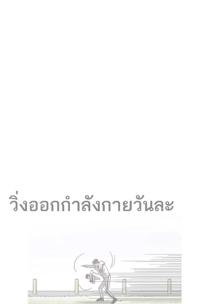 Lookism ตอนที่ 207 หน้า 63