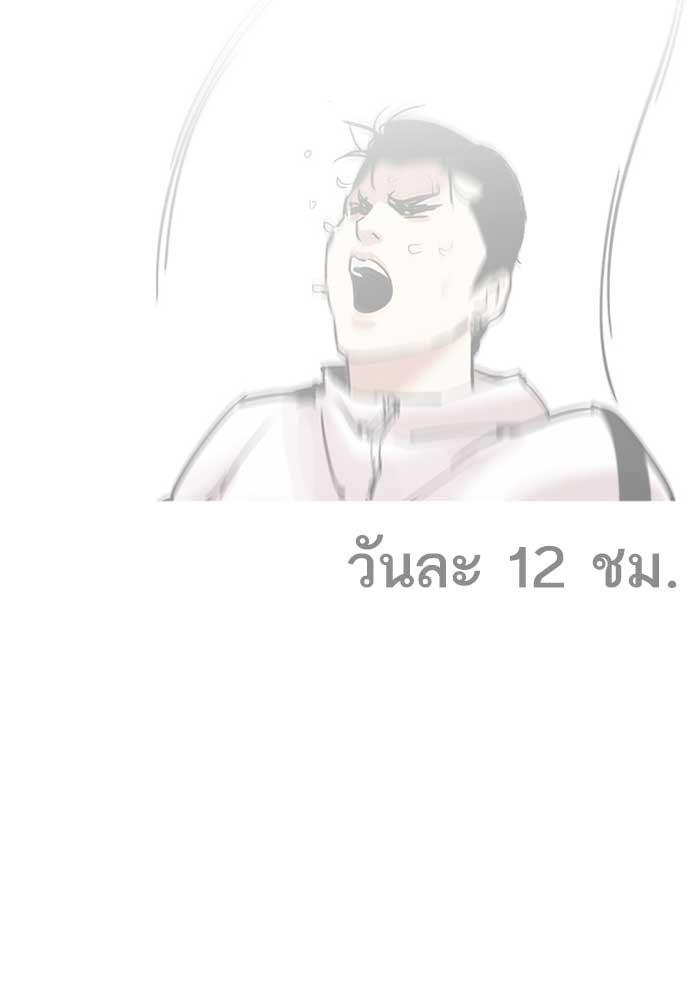 Lookism ตอนที่ 207 หน้า 65