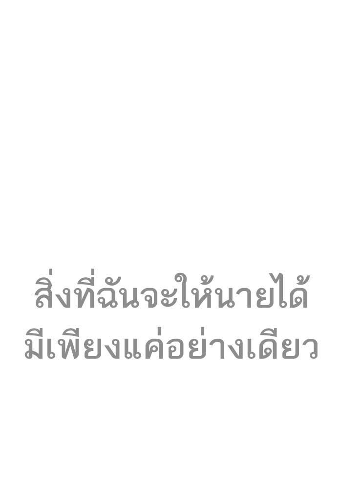 Lookism ตอนที่ 207 หน้า 66