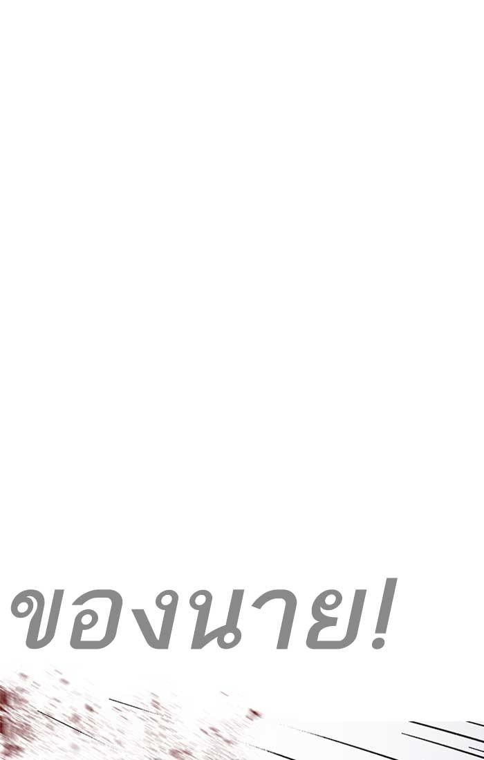 Lookism ตอนที่ 207 หน้า 77