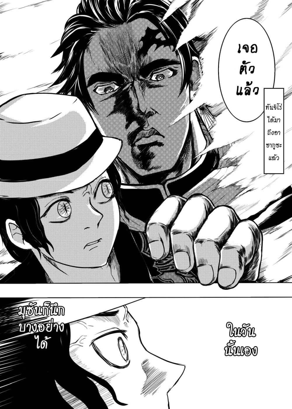 Kimetsu no yaiba ดาบพิฆาตอสูร ตอนที่ 207 หน้า 6