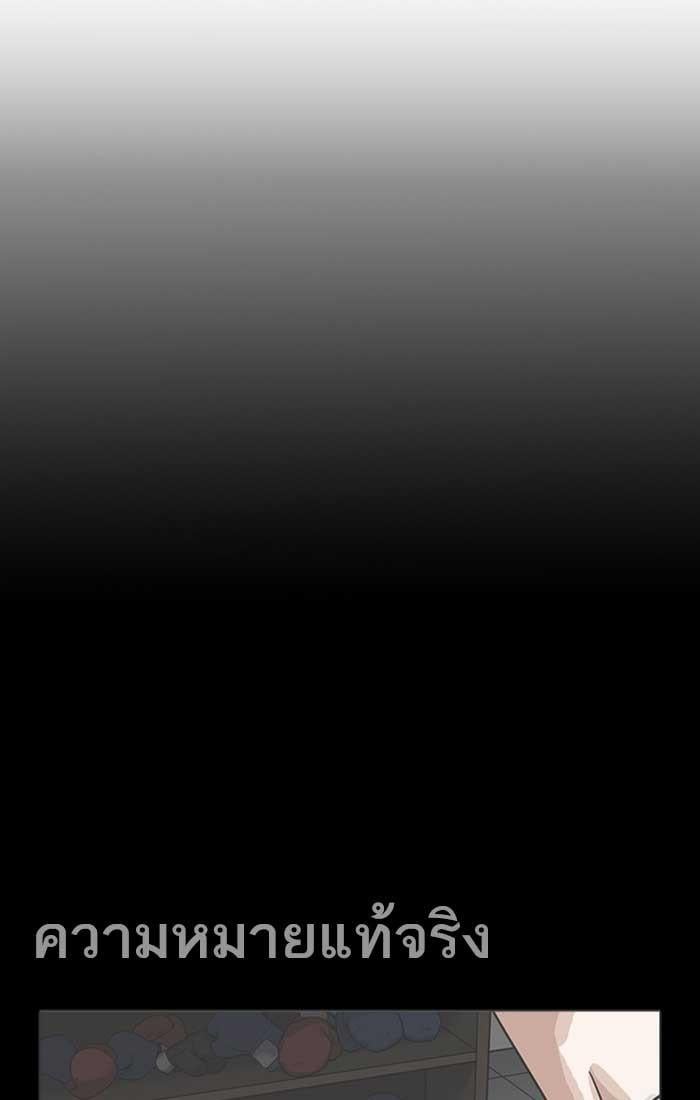 Lookism ตอนที่ 207 หน้า 83