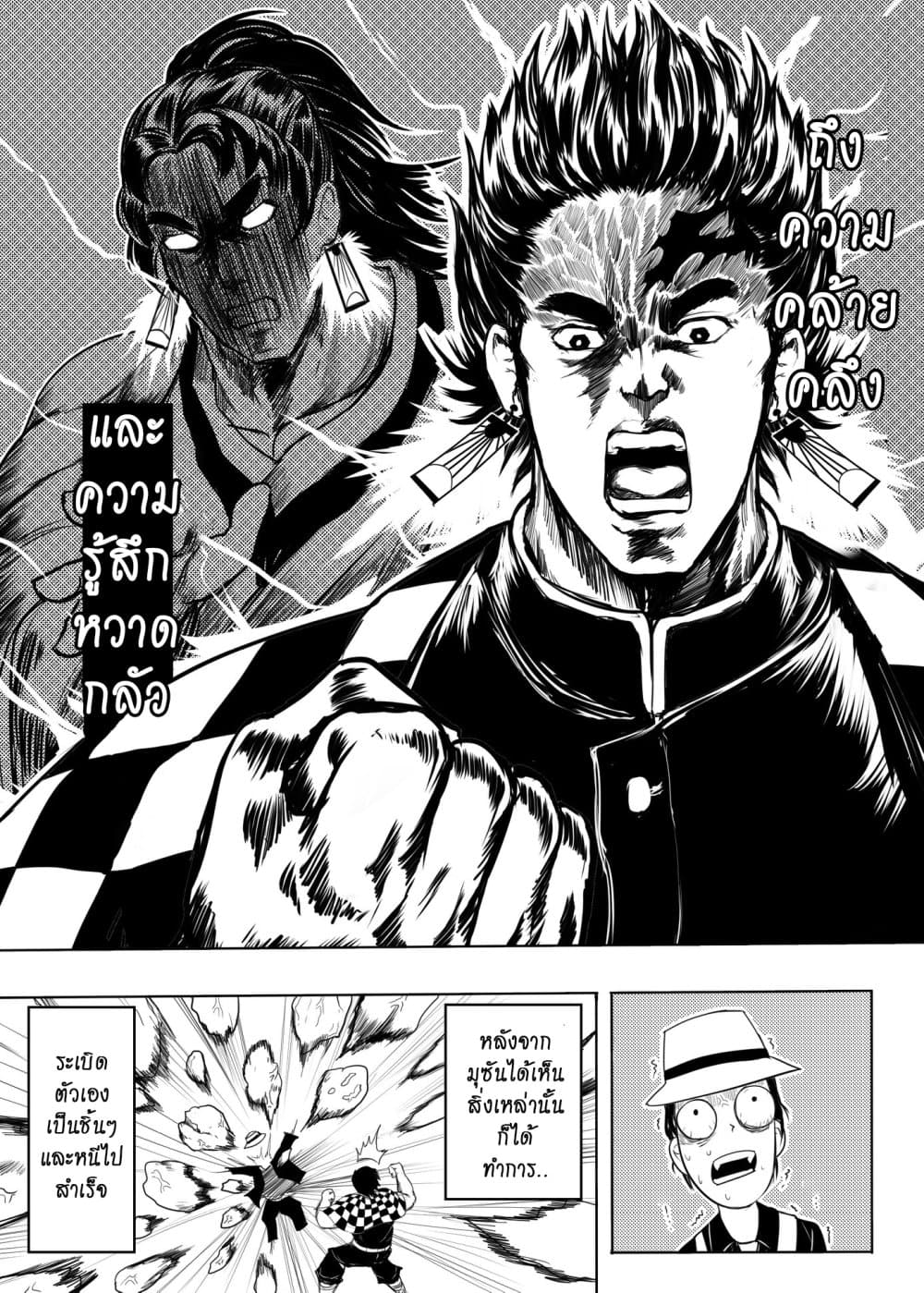 Kimetsu no yaiba ดาบพิฆาตอสูร ตอนที่ 207 หน้า 7