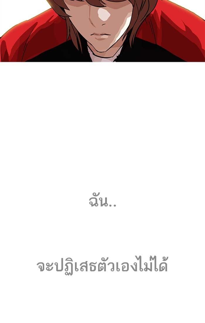 Lookism ตอนที่ 207 หน้า 94