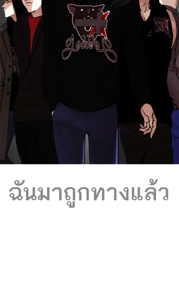 Lookism ตอนที่ 207 หน้า 96