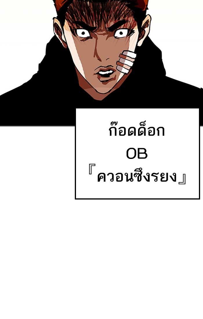 Lookism ตอนที่ 207 หน้า 112