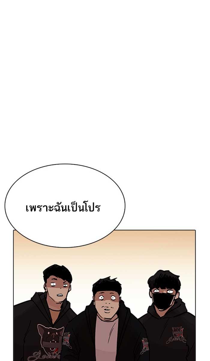 Lookism ตอนที่ 207 หน้า 115