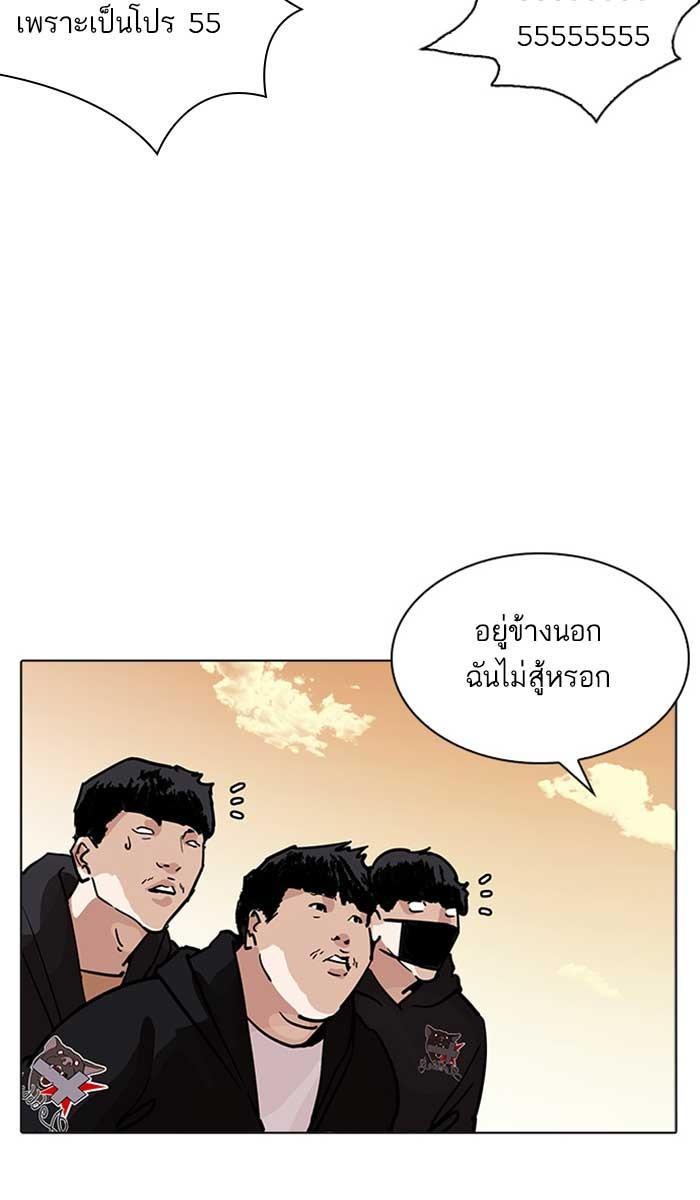 Lookism ตอนที่ 207 หน้า 117