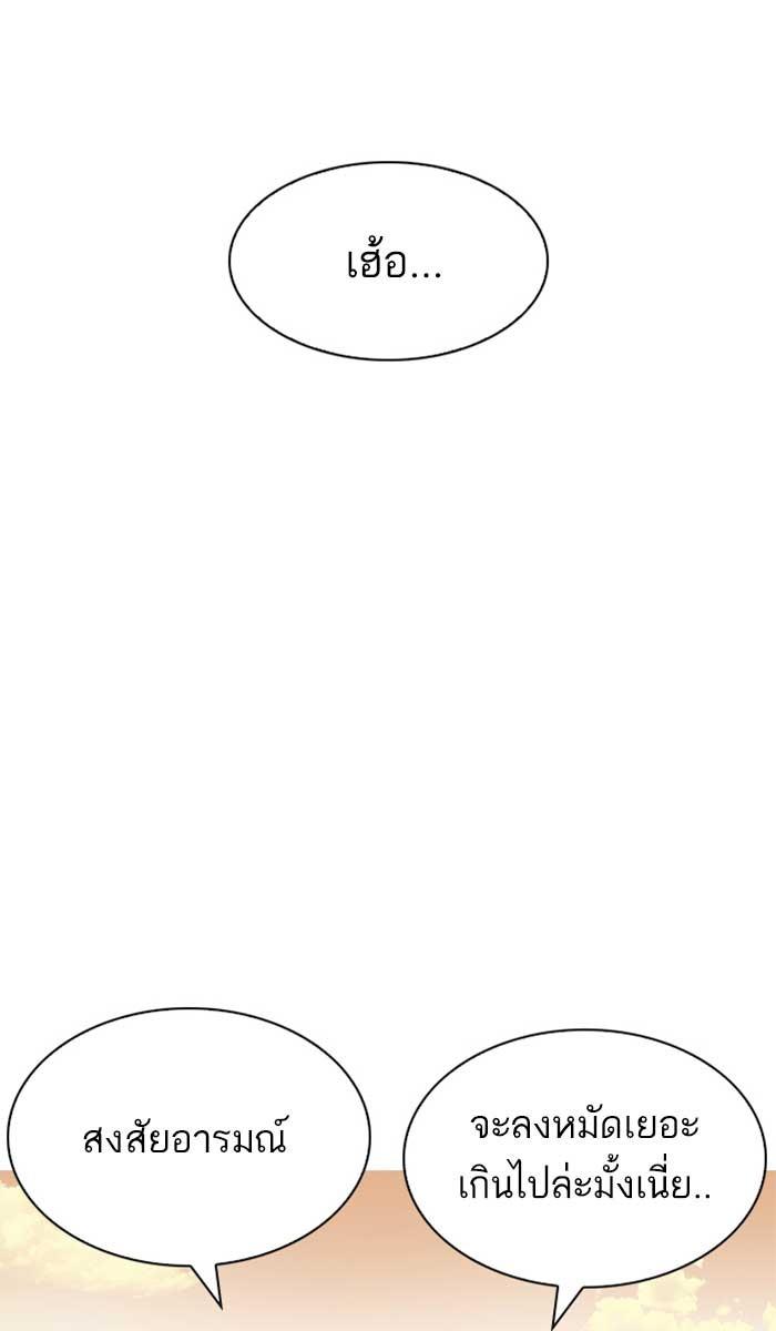 Lookism ตอนที่ 207 หน้า 122