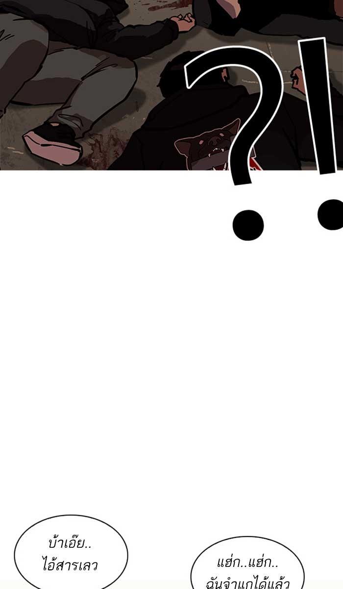 Lookism ตอนที่ 207 หน้า 124