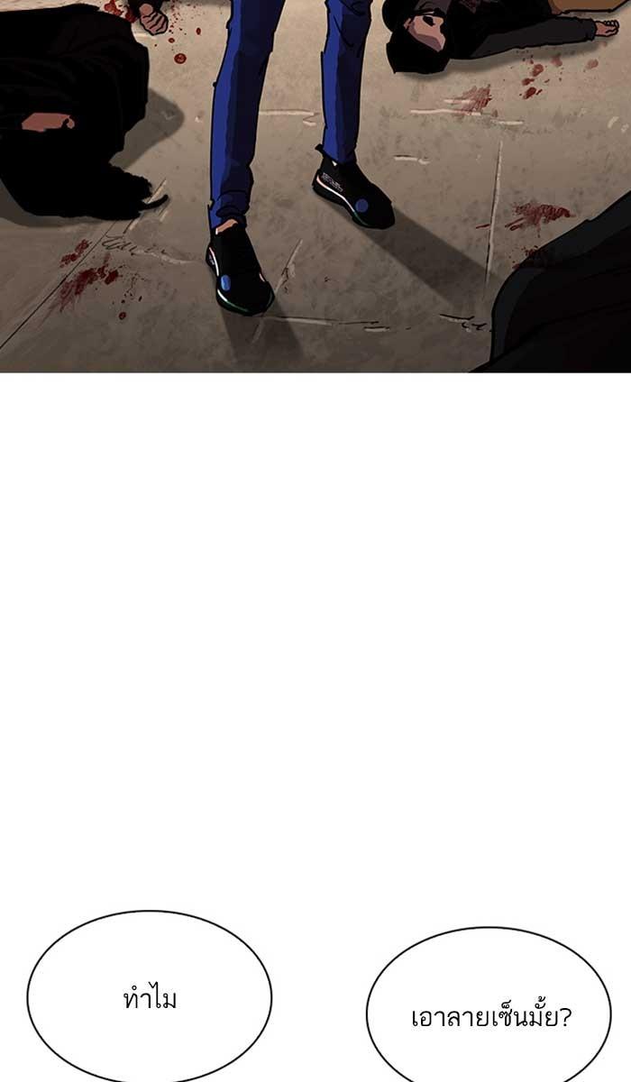 Lookism ตอนที่ 207 หน้า 127