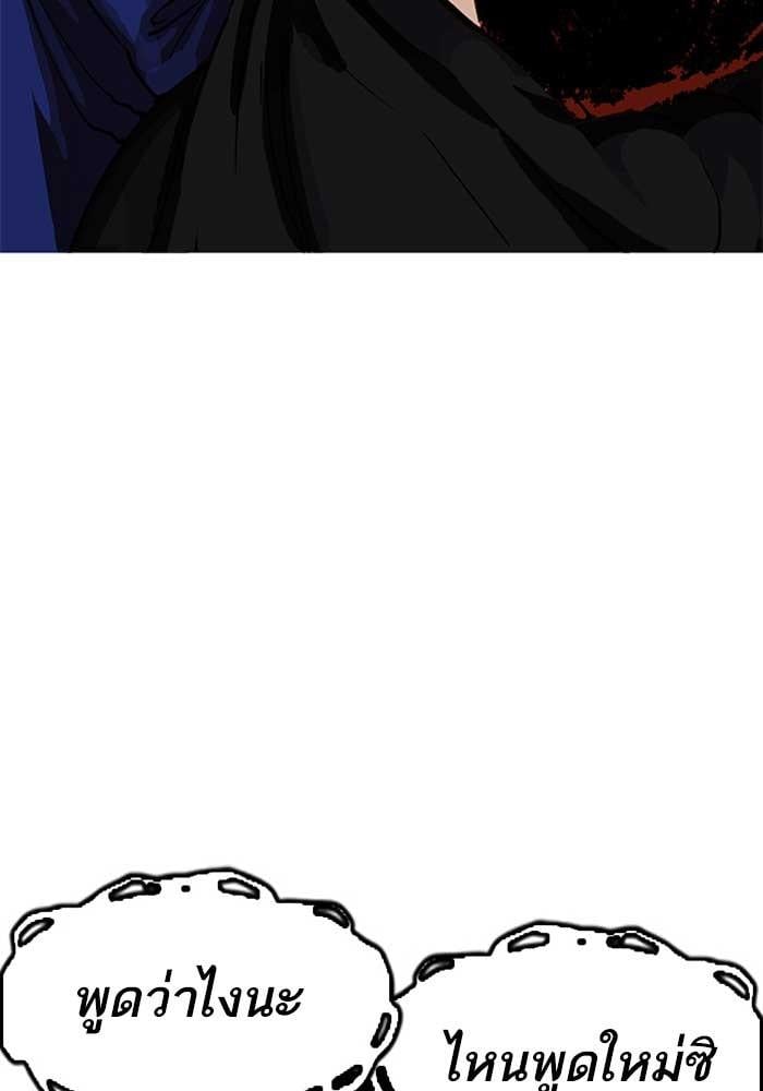 Lookism ตอนที่ 207 หน้า 132