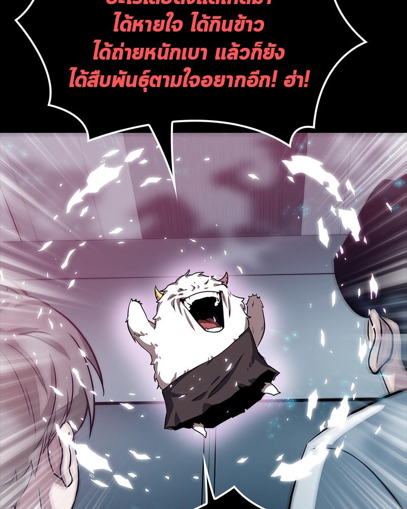 Omniscient Reader อ่านชะตาวันสิ้นโลก ตอนที่ 2 หน้า 72