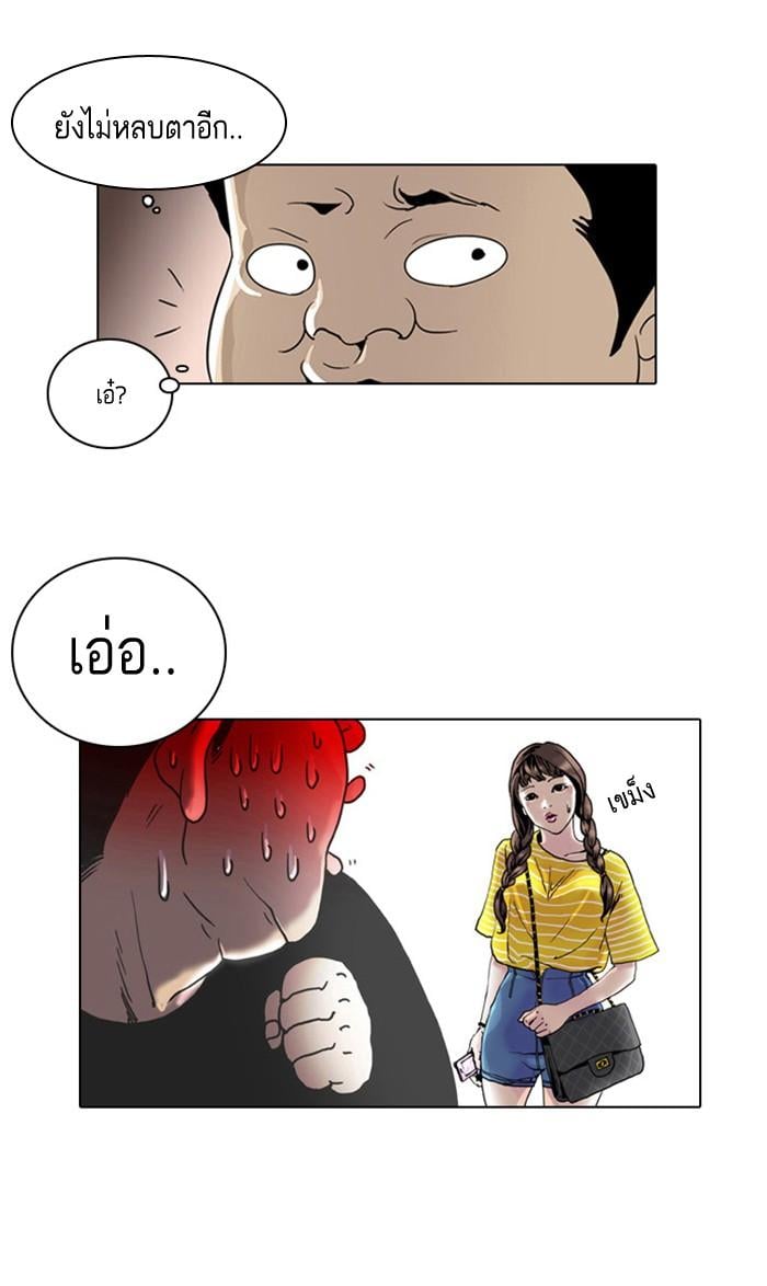 Lookism ตอนที่ 2 72