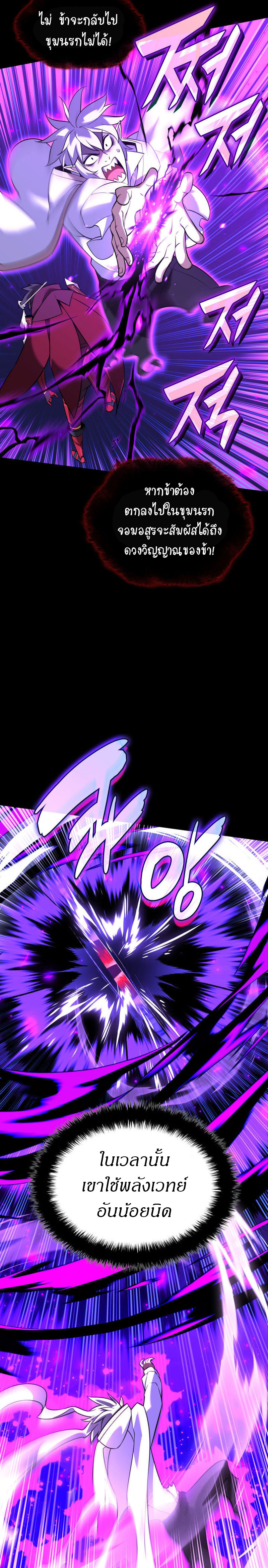 Overgeared จ้าวแห่งยุทธภัณฑ์ ตอนที่ 207 หน้า 27