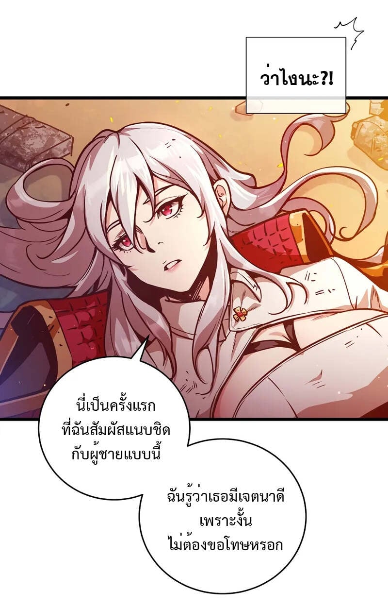 Fated to Be Loved by Villains โชคชะตากำหนดให้สาวๆตัวร้ายมารักฉัน ตอนที่ 2 หน้า 72