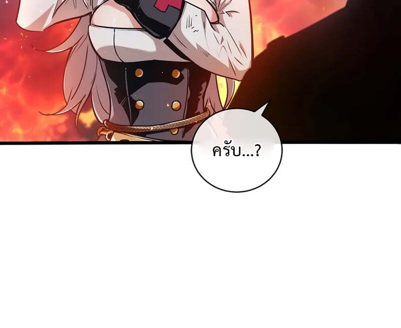 Fated to Be Loved by Villains โชคชะตากำหนดให้สาวๆตัวร้ายมารักฉัน ตอนที่ 2 หน้า 75