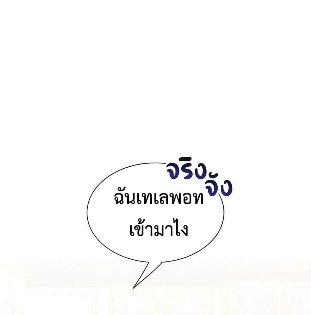 The Dark Magician Transmigrates After 66666 Years ตอนที่ 2 หน้า 78