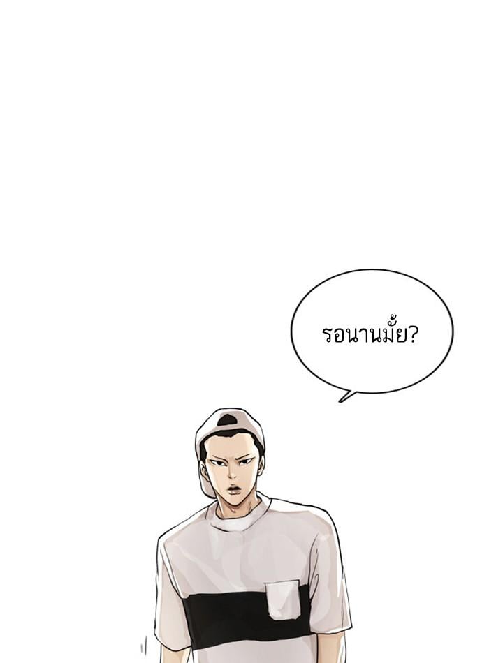 Lookism ตอนที่ 2 78