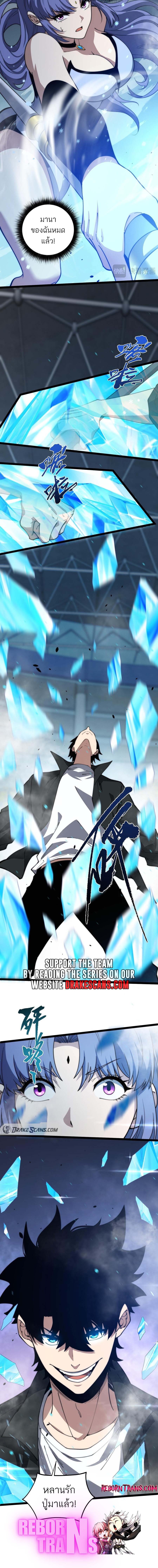 Maxed Strength Necromancer เนโครแมนเซอร์ ผู้ไร้เทียมทาน ตอนที่ 20 หน้า 8