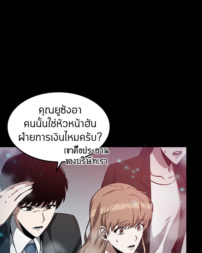 Omniscient Reader อ่านชะตาวันสิ้นโลก ตอนที่ 2 หน้า 80