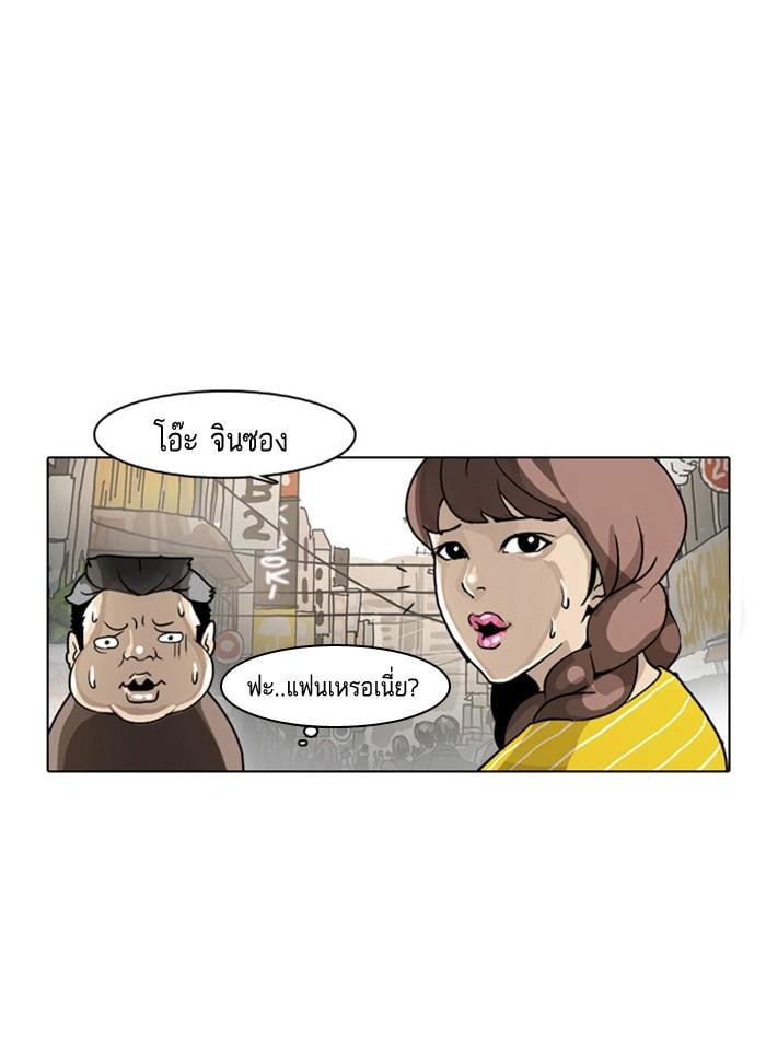 Lookism ตอนที่ 2 80