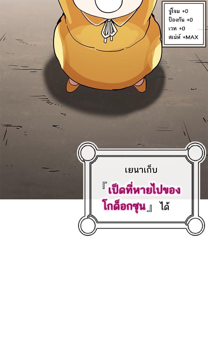 Lookism ตอนที่ 208 หน้า 4