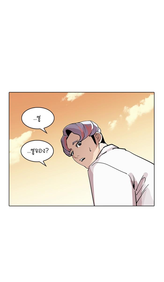 Lookism ตอนที่ 208 หน้า 10