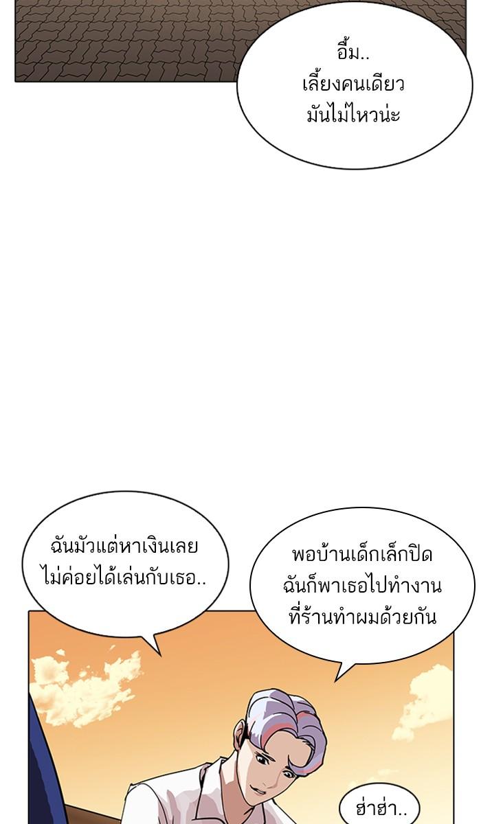 Lookism ตอนที่ 208 หน้า 14