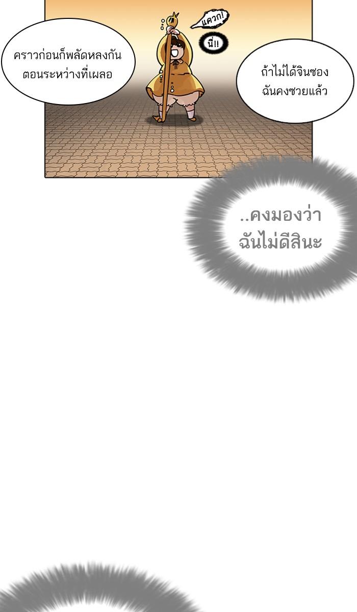 Lookism ตอนที่ 208 หน้า 16