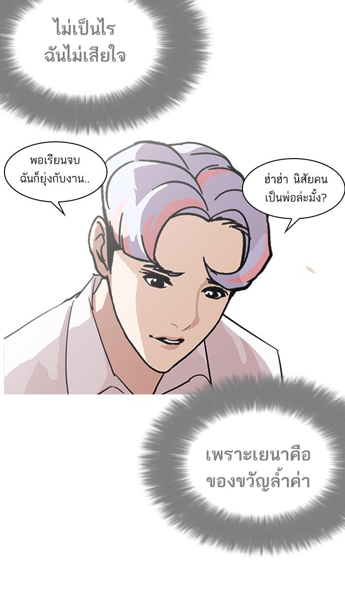 Lookism ตอนที่ 208 หน้า 17