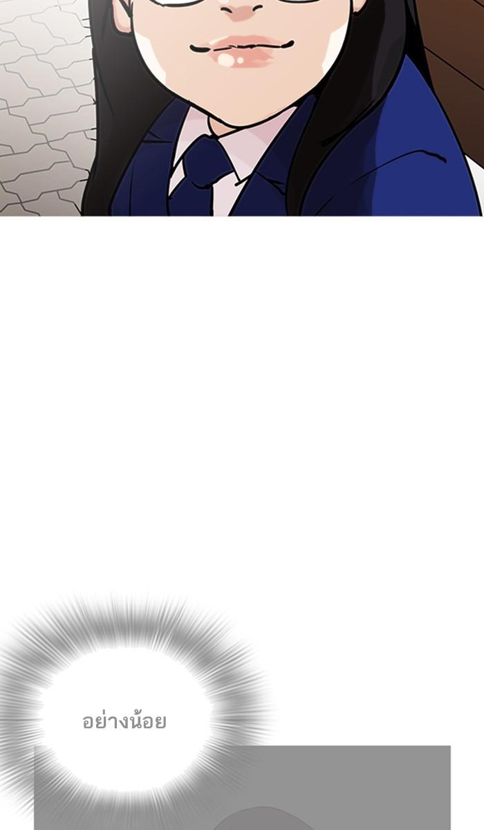 Lookism ตอนที่ 208 หน้า 20