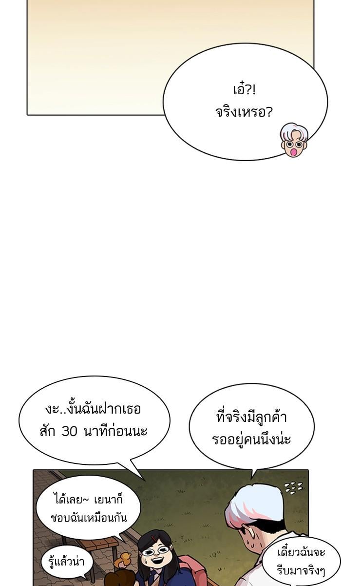 Lookism ตอนที่ 208 หน้า 24