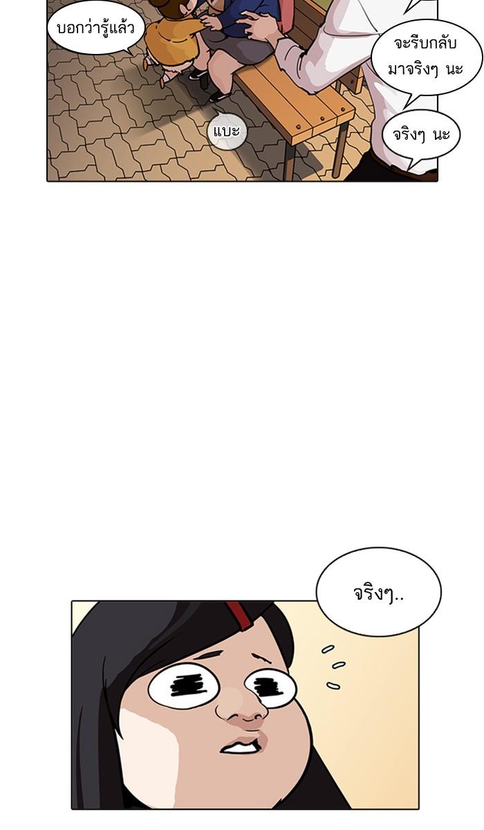 Lookism ตอนที่ 208 หน้า 25