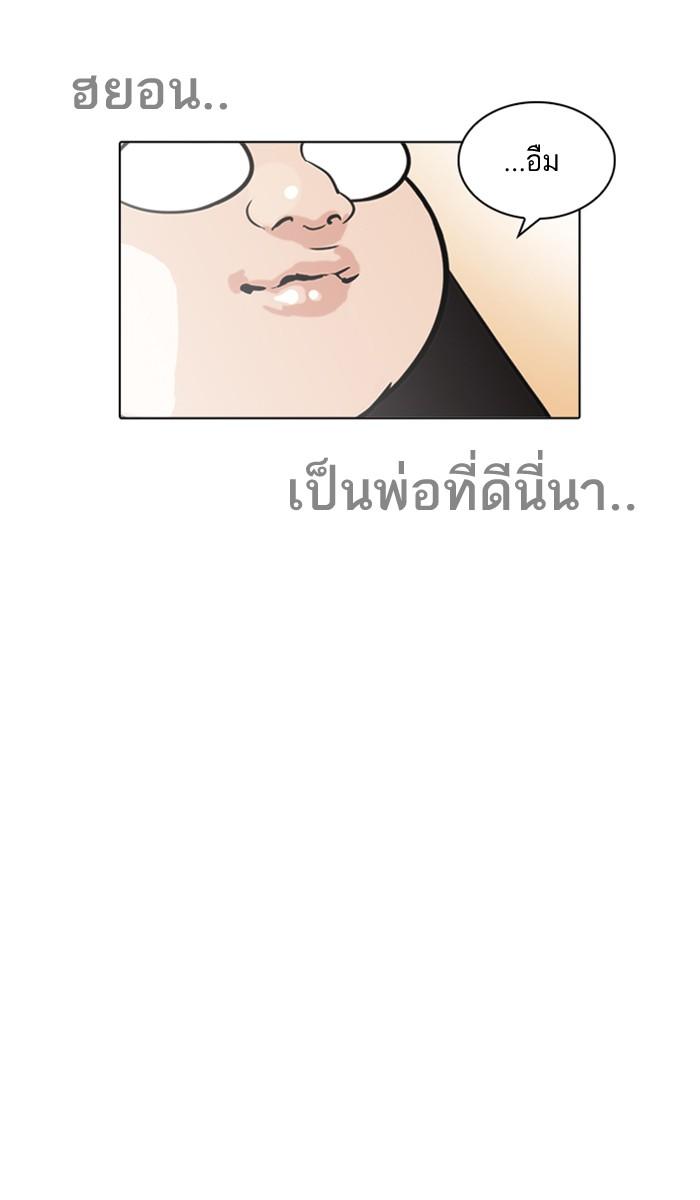 Lookism ตอนที่ 208 หน้า 28