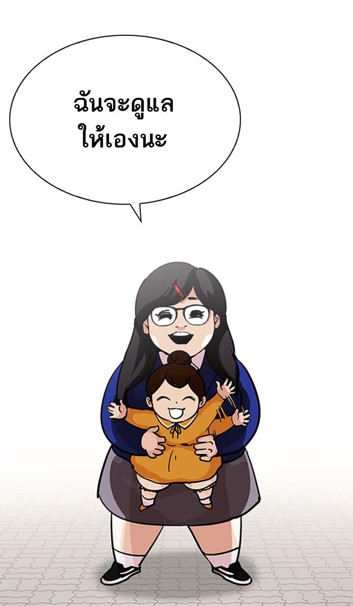 Lookism ตอนที่ 208 หน้า 29