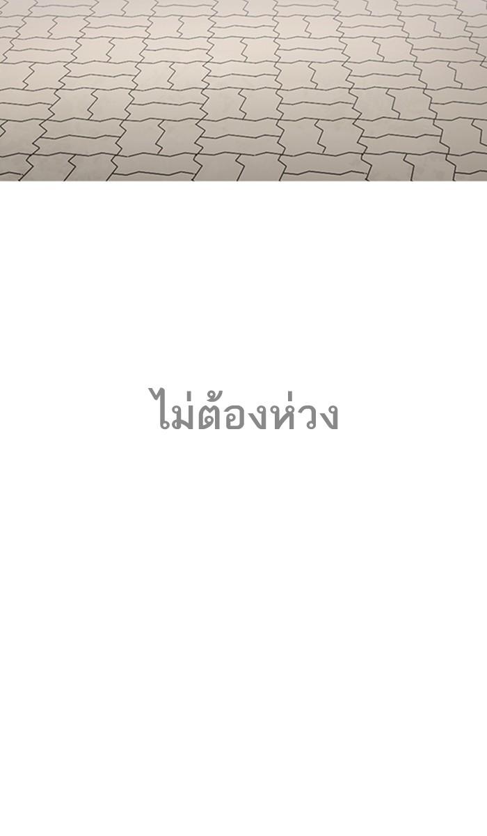 Lookism ตอนที่ 208 หน้า 30