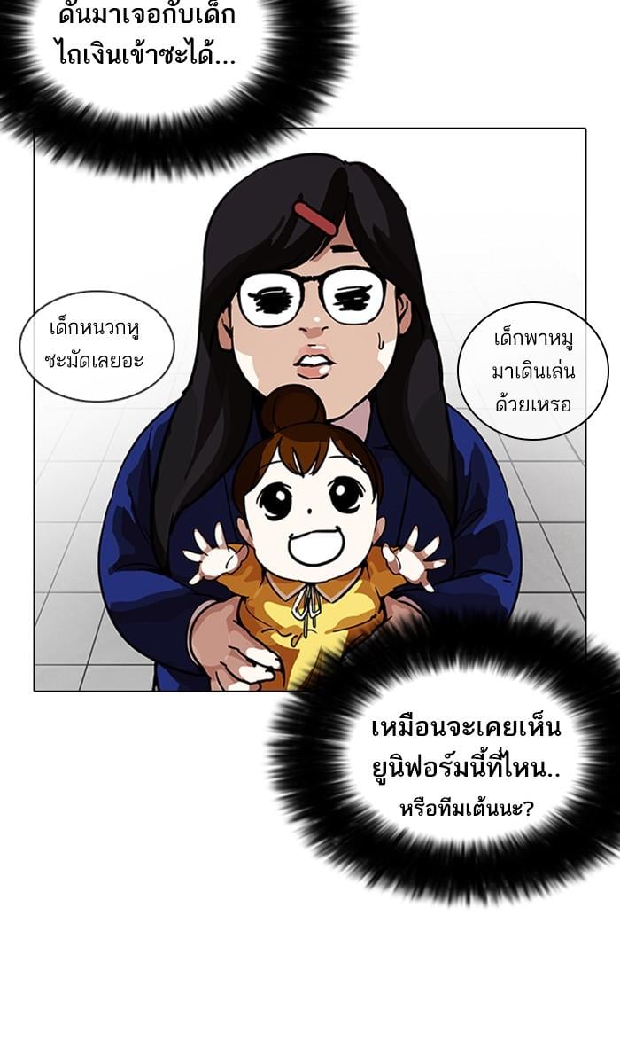 Lookism ตอนที่ 208 หน้า 36