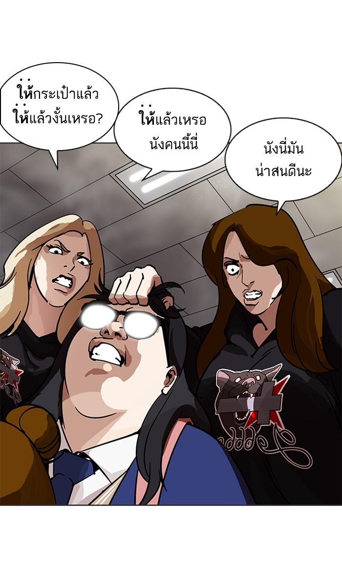 Lookism ตอนที่ 208 หน้า 43