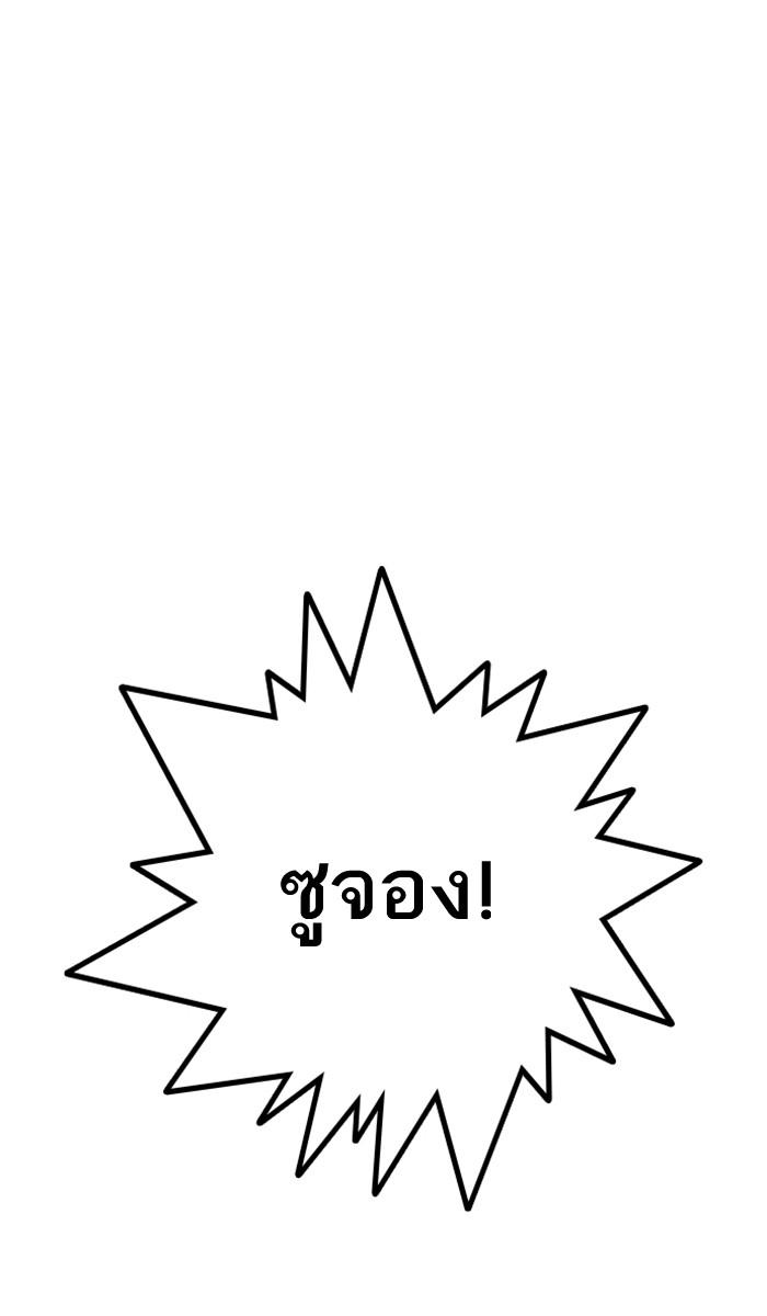 Lookism ตอนที่ 208 หน้า 44