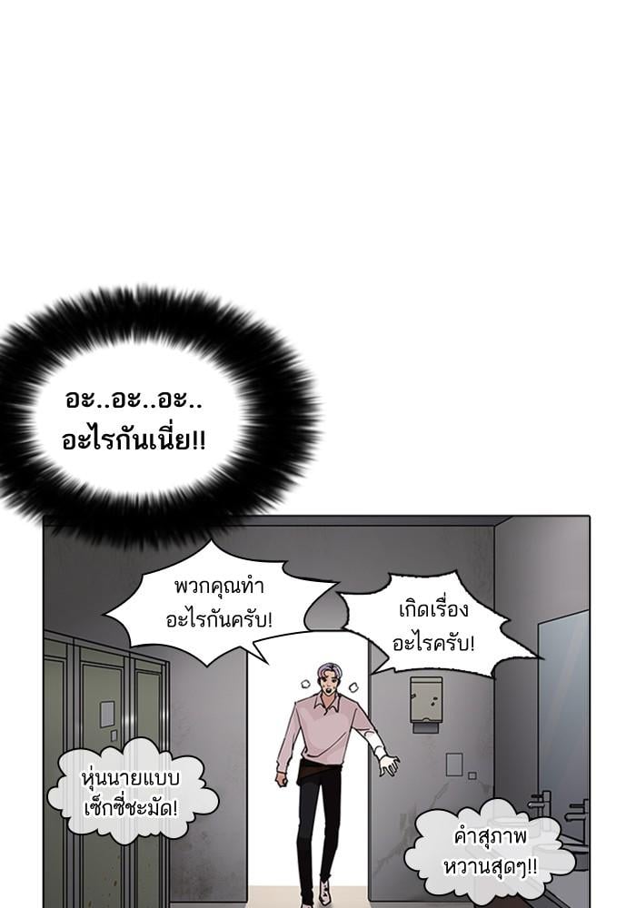 Lookism ตอนที่ 208 หน้า 51