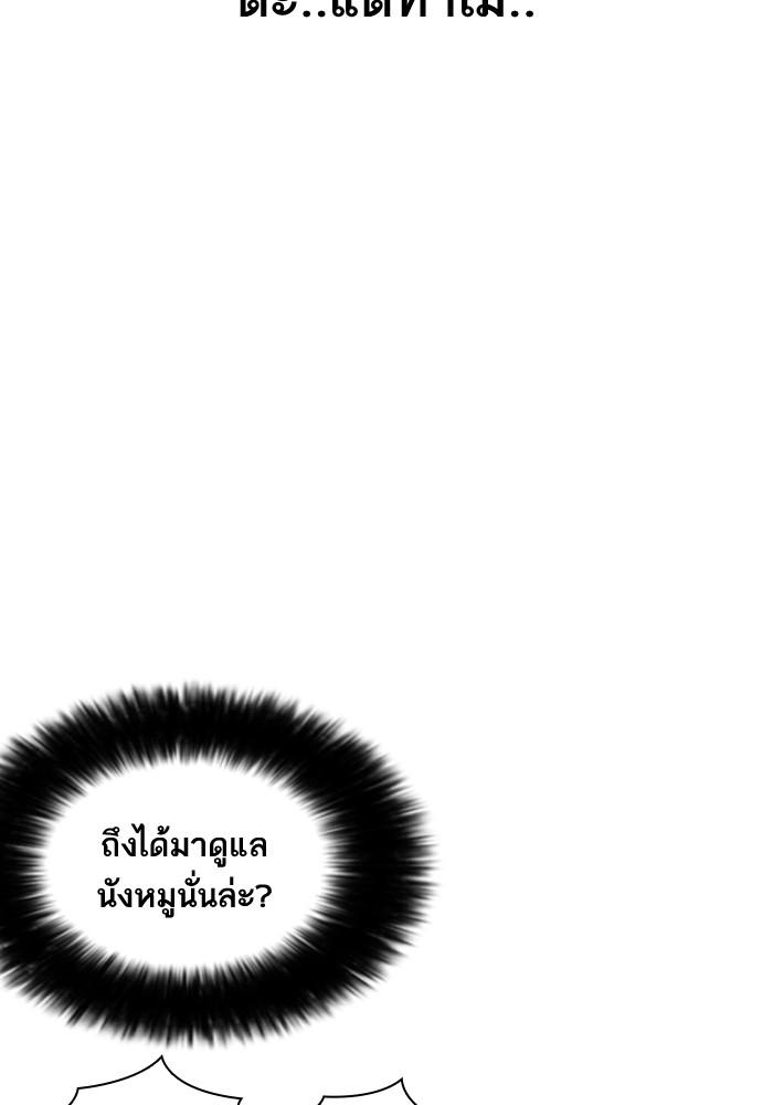 Lookism ตอนที่ 208 หน้า 53