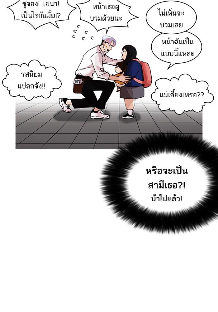Lookism ตอนที่ 208 หน้า 54