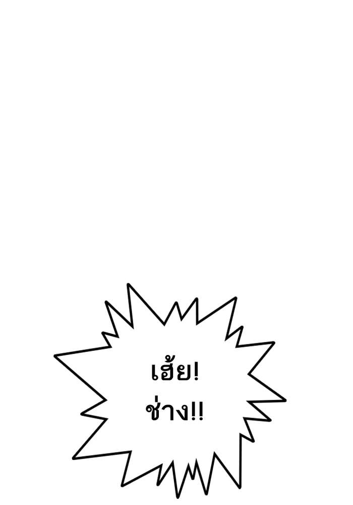 Lookism ตอนที่ 208 หน้า 55